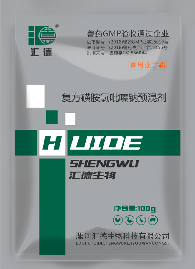 尤物无H码在线观看复方磺胺氯吡嗪钠预混剂